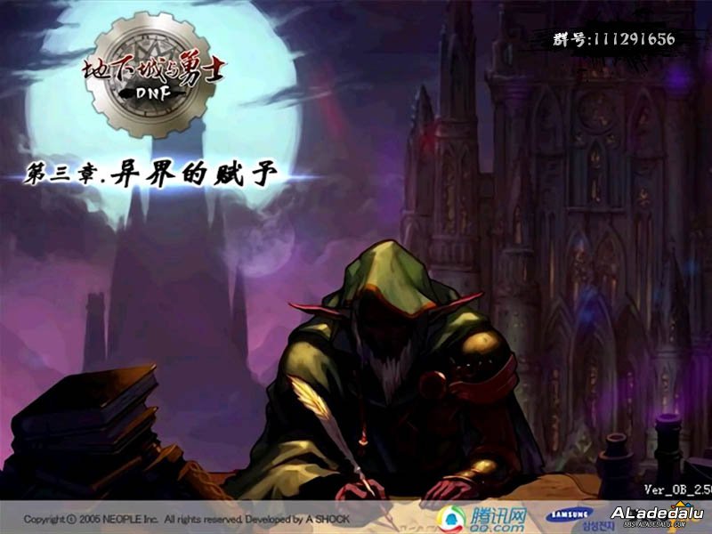 [2009年06月]DOF国服第三章：异界的赋予登陆界面